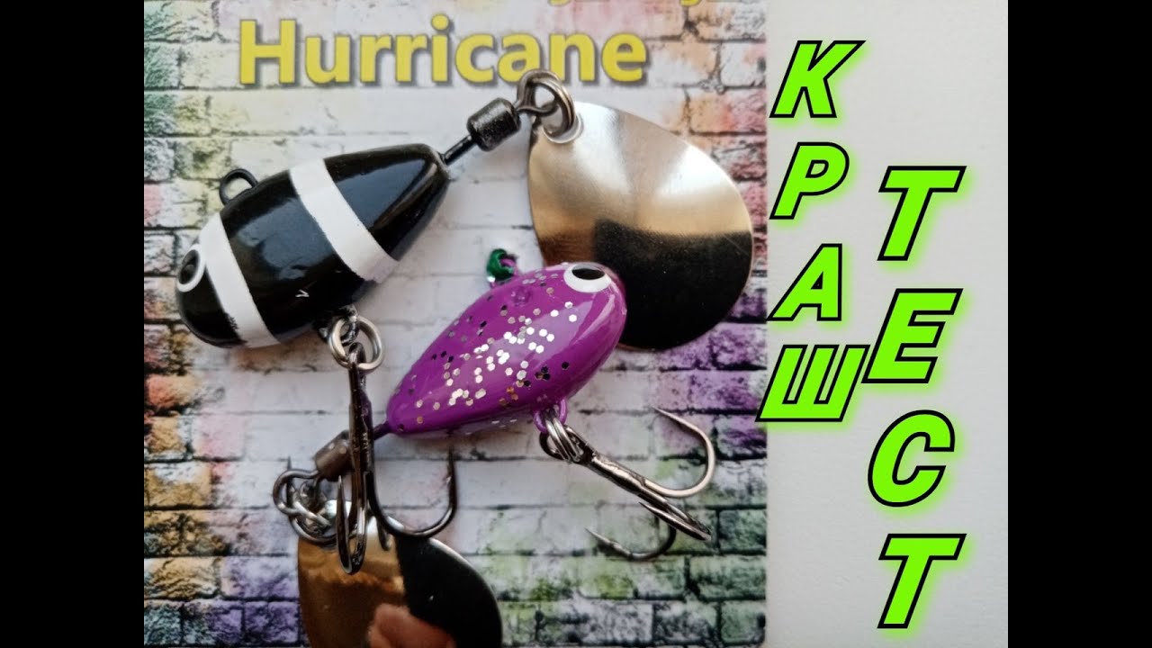 КРАШ-ТЕСТ ТЭЙЛСПИНЕРА HURRICANE.