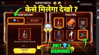 free fire new event super match || super match event trick || super match event 9 diamonds trick 💯 screenshot 5