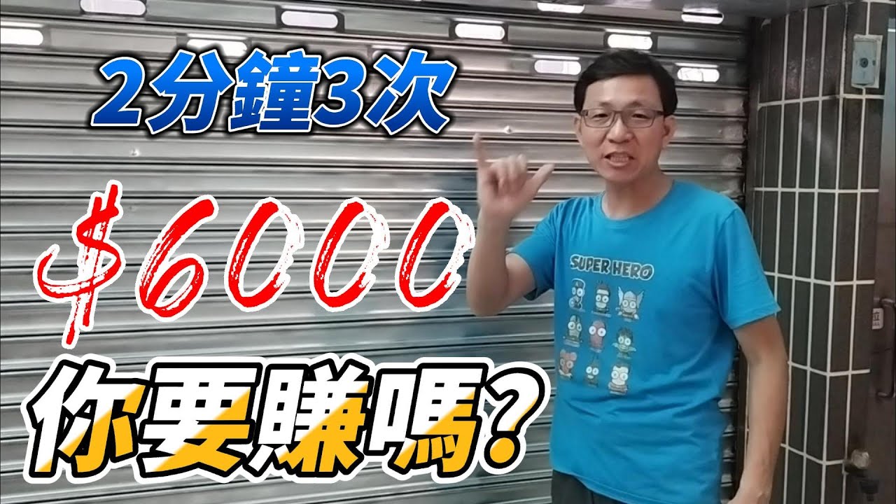 電動鐵捲門不能說的秘密-DIY瑞的樂趣/一次$2000,三次花了$6000