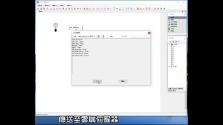 建立 MQTT xHMI 客戶端的第一個專案