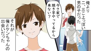 【漫画】父が死んだ→隣の家のお兄ちゃんが家にきて「焼き芋一緒に食おうぜ」（感動する話）【マンガ動画】