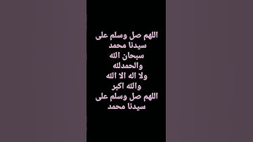 سور من القرآن الكريم#استغفر الله العظيم واتوب اليه....