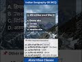 नीति दर्रा किस राज्य में स्थित है? | UPSC SSC GK Question | Indian Geography MCQ #gkquestions