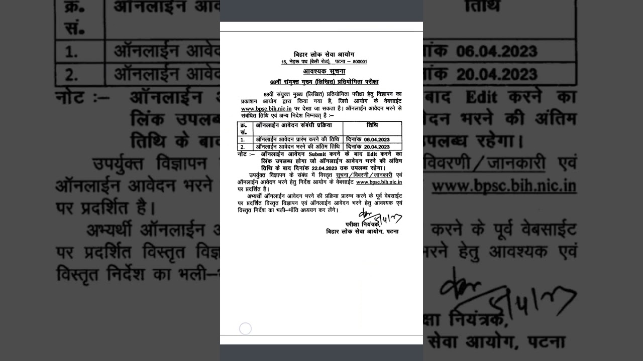 68th Bpsc mains updated timetable..all the best👍 