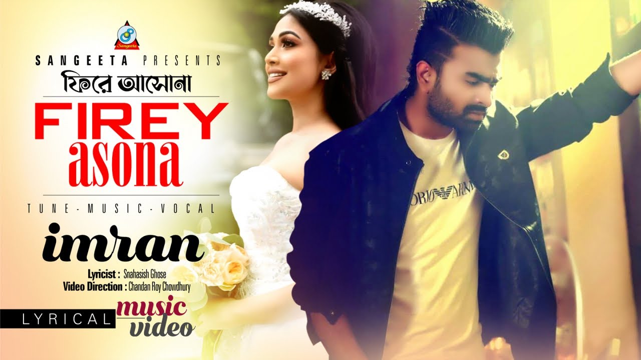 Fire Asho Na | Imran Mahmudul | Peya Bipasha | ফিরে আসোনা | Lyrical Video