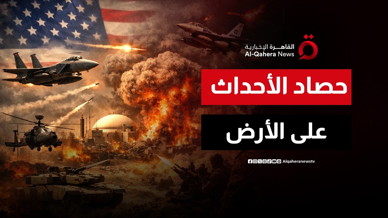 بين القصف والاغتيالات.. ماذا حققت أطراف الحرب في إيران حتى الآن؟