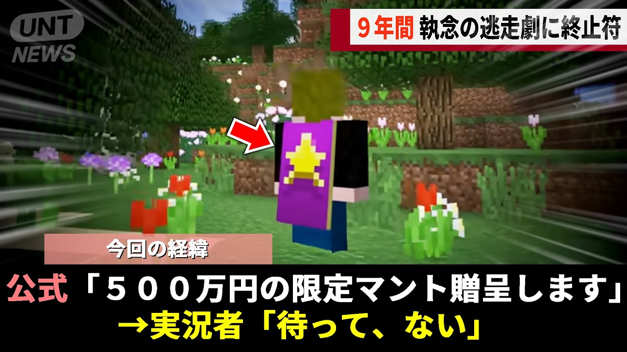 Minecraft公式、500万円相当のアイテムを持ち逃げしたハッカーを執念の追跡でついに封じ込めてしまうwww【minecraft】