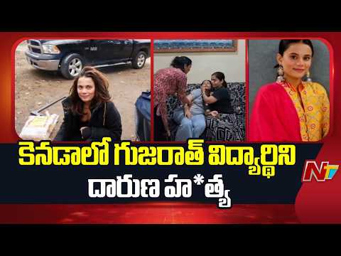 Gujarat Student Stabbed To D*eath In Canada | NTV Telugu - NTVTELUGU