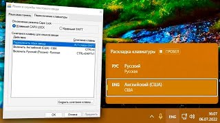 Как изменить язык Windows 11.Как поменять сочетание клавиш языка ввода
