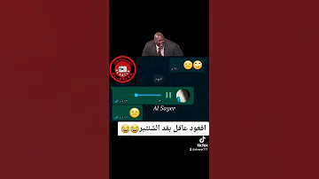 قعود عاقل نهفات ديرية 