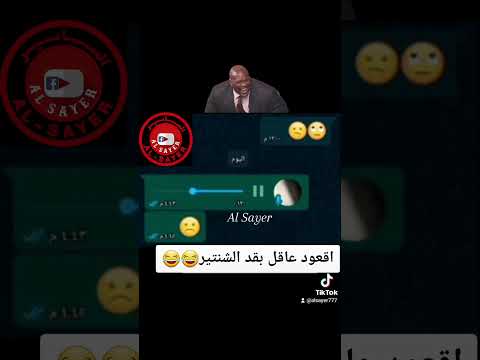 قعود عاقل نهفات ديرية