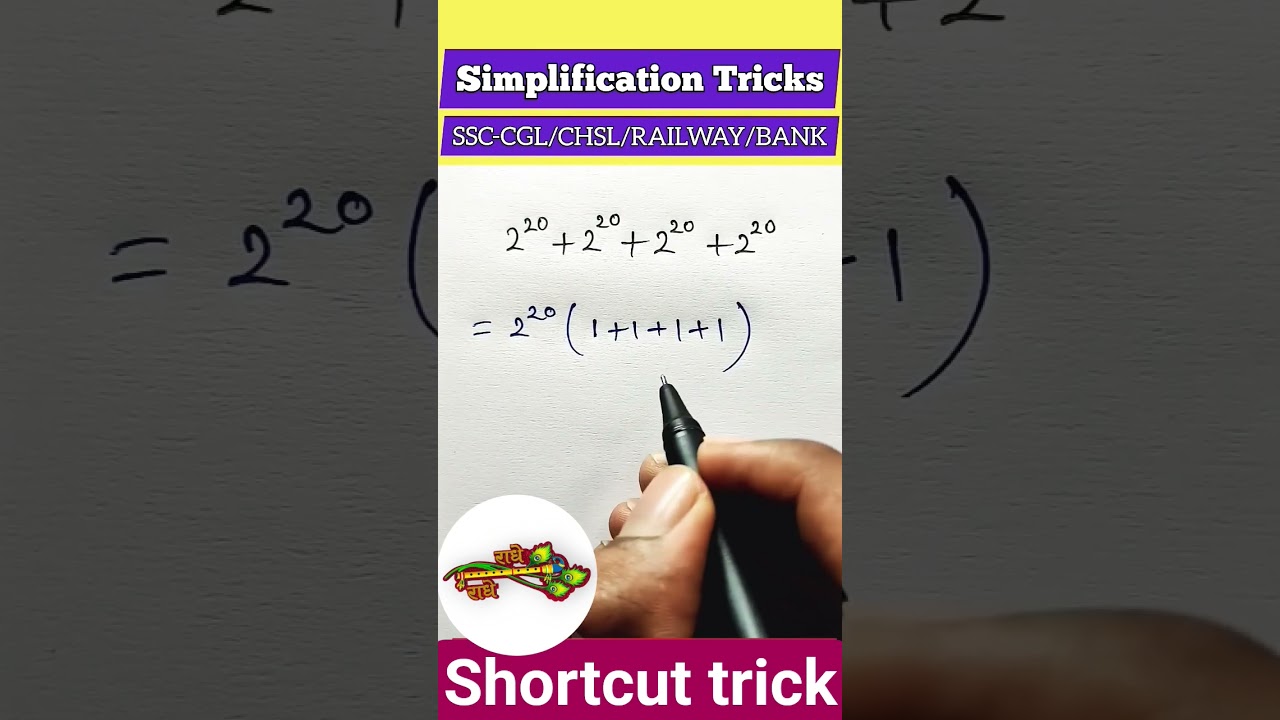 सरलीकरण | simplification|