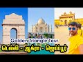 Golden triangle tour i delhi agra jaipur tourism i    i village data base