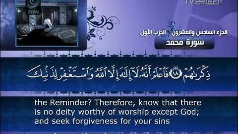 47- Surat Muhammad  by Mishary Rashid Alafasy  /  العفاسي   سورة محمد