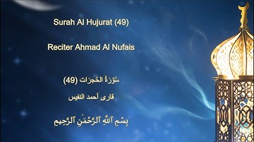 Surah Al Hujurat (49) Ahmad Al Nufais, سورة الحجرات - أحمد النفيس  Urdu/English #islam