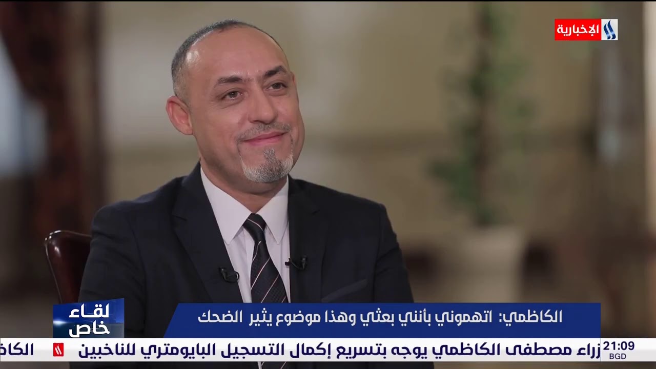 رئيس مجلس الوزراء مصطفى الكاظمي ضيف الدكتور نبيل جاسم في مقابلة خاصة.