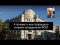 ФСБ мочит в СаТиРе добропорядочных граждан по заказу Путина?