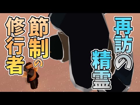 It's the next spirit to return, but it's so dark I can't see