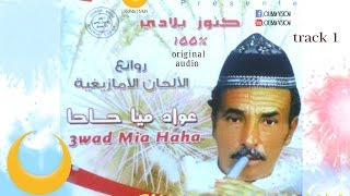 Ahwach L3Wad Mia Haha-Official Audio-Makkissalan..