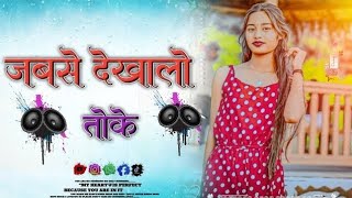 New nagpuri jabse dekhalo toke 2026 viral song  ff  nagpuri