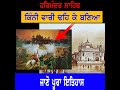 Darbar sahib history  harmandir sahib history  punjab siyan