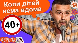 Як урізнюманітнити життя після 40 - Тарас Стадницький - Стендап українською від черепаХА