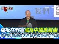 台海議題相關報導