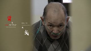 纪录片-骨未成灰 完整版 Documentary- Live for Dead