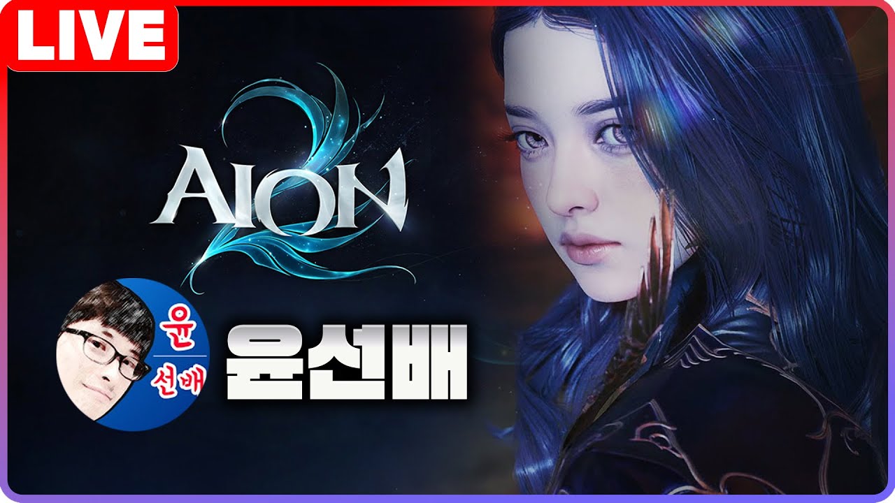 아이온2 궁성 데미지셋팅 시작해보겠습니다 이스할겐 마족 2026-02-26