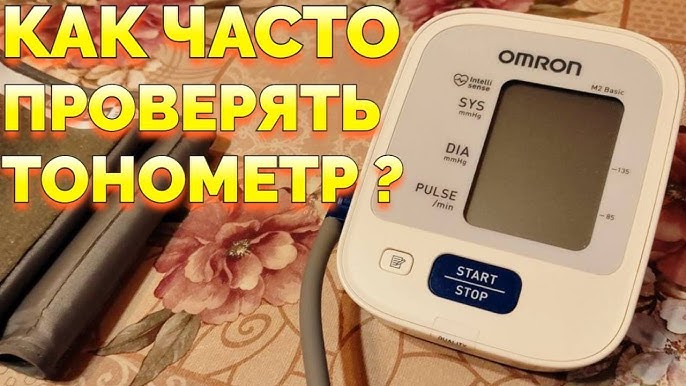 Как правильно откалибровать тонометр? | internat-mednogorsk.ru - cеть магазинов медтехники