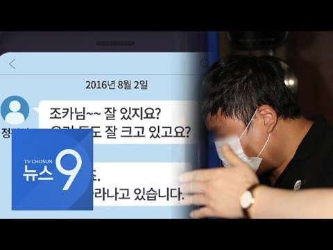 조국 <strong>5촌</strong> <strong>조카</strong> &amp;quot;정경심 5억원은 빌린 돈&amp;quot; vs 검찰 &amp;quot;투자 맞다&amp;quot;