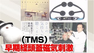 最新脳科学が軍事に応用された人体実験レポート〜『ホモデウス』で紹介された不気味な実験とは？『ひとの気持ちが聴こえたら　私のアスペルガー治療記』紹介その３