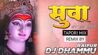 SUWA NACHE SATO BAHINIYA (TAPORI MIX) DJ DHAMMU_RAIPUR