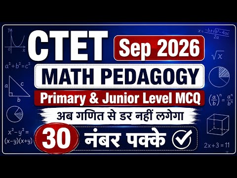 CTET 2026 | गणित शिक्षणशास्त्र | Math Pedagogy MCQ by Mohit Chakravaish 