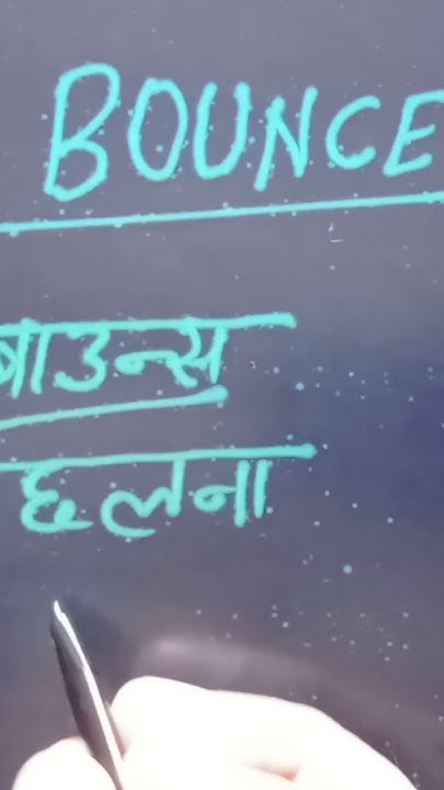 Bounce Meaning In Hindi YouTube bounce-meaning-in-hindi-youtube