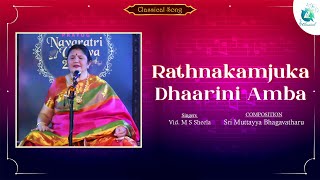 Rathnakamjuka Dhaarini Amba | Vid. M S Sheela | Sri Muttayya Bhagavatharu | A2 Classical