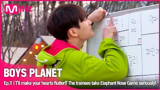 [11회] '내가 설레게 해줄게!!' 빙글빙글 코끼리 콕 게임에 완전 진심인 연습생들! | Mnet 230413 방송