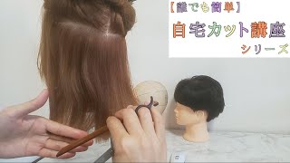 自宅カットの基本⇨ハサミ、コーム、バリカンの使い方