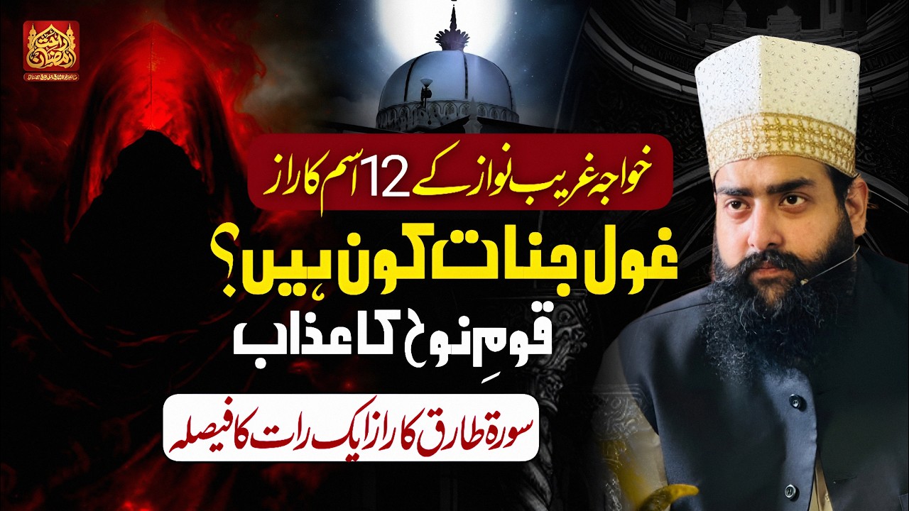 Rahat e Ramzan Transmission 2026 | Episode 2 | Sahibzada Shariq Ahmed Tariqi