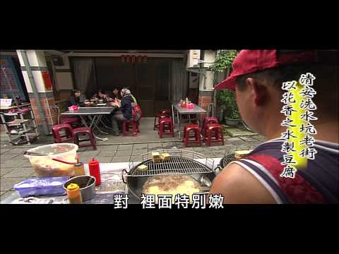 【MIT台灣誌 #419】五月油桐雪  北台灣山城遊蹤　part2