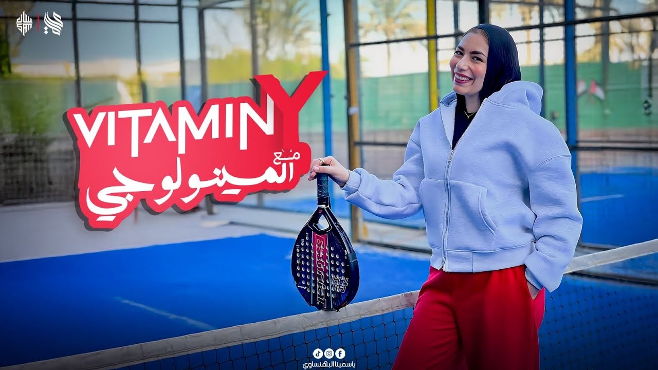 الجوله الأولى | فلسفه و منطق | المراجعات النهائيه | ربع المنهج | ياسمينا البهنساوي 