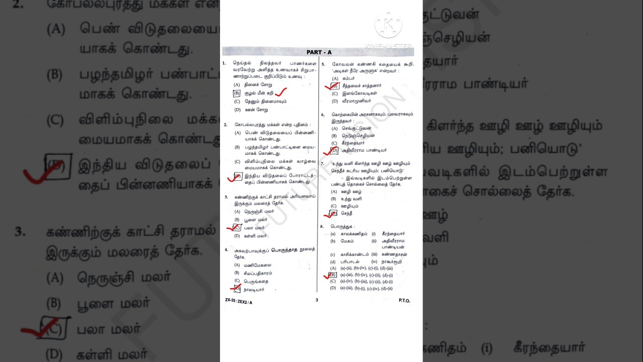 Answer key for Tamil Eligibility test 