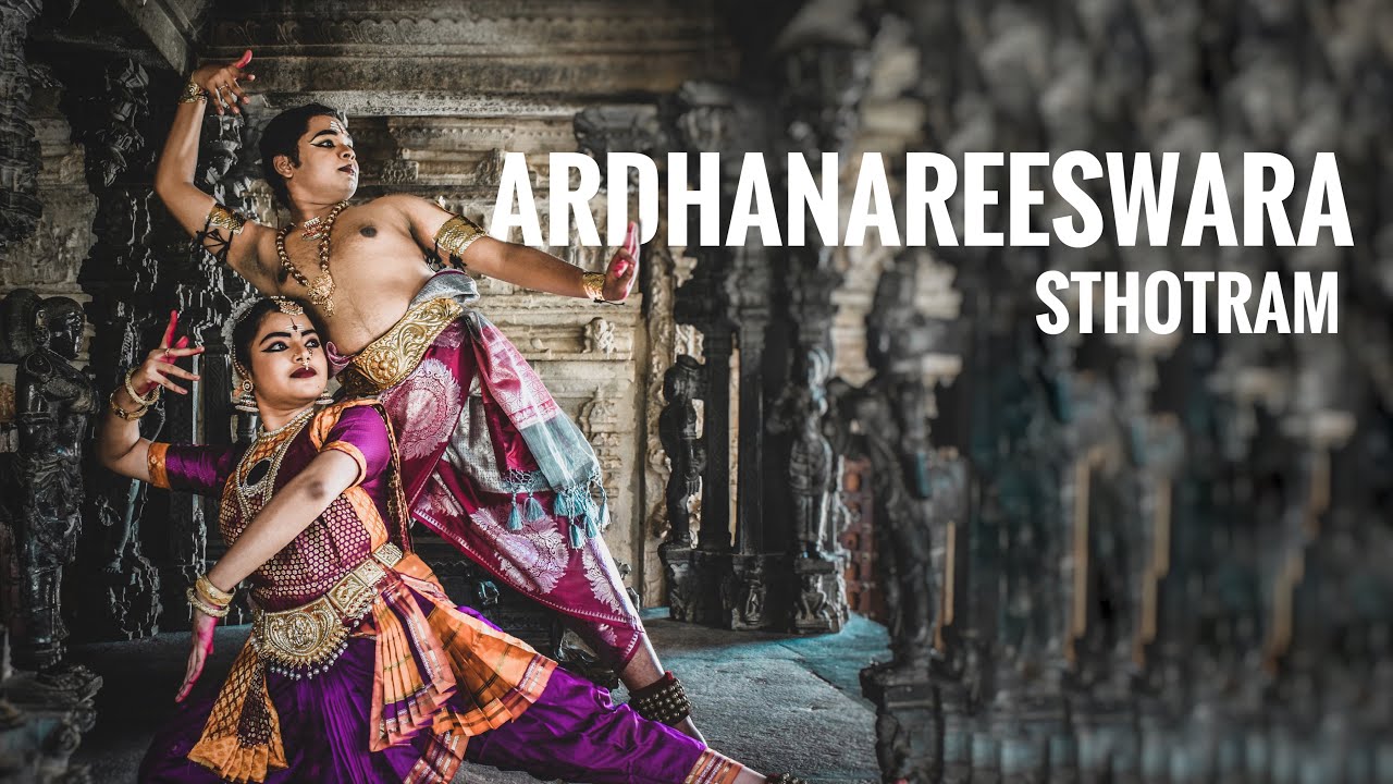 ARDHANAREESHWARA STHOTRAM ( BHARATHANATYAM AND KUCHIPUDI)
