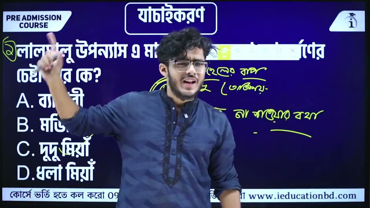 HSC-26 বাংলা ১ম পত্র PRE Admission Class! HSC ও Admission প্রস্তুতি হোক একসাথে। DU Admission Class