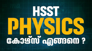 HSST Physics Kerala PSC l #prepscale