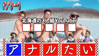 【ネプリーグ 】クイズ番組で間違えてはいけない放送事故