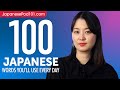 100 Japanese Words You'll Use Every Day - Basic Vocabulary #50