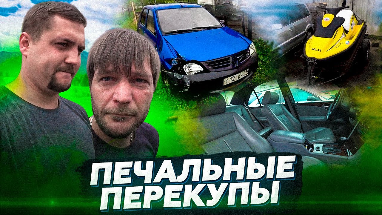 Сообщество перекупов авто Сообщество перекупов авто
