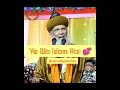 Ye wo islam hai  gazi e millat saiyed muhammad hasmi miya ashrafi