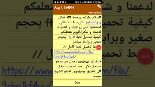 تحميل لعبة fts 18 screenshot 3